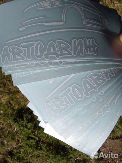 Наклейки на авто / виниловые наклейки