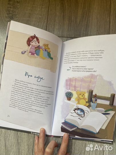 Книга Л. Сурковой Дунины сказки