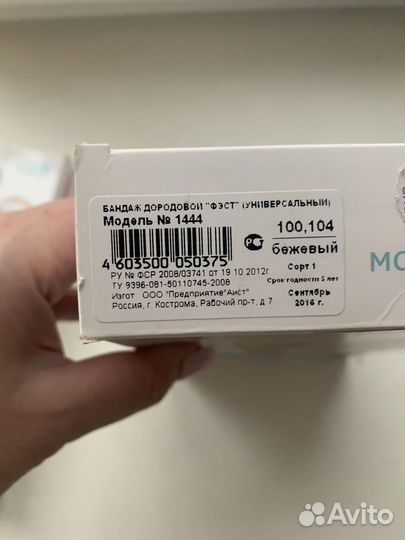 Бандаж дородовой и бюстгалтер послеродовые