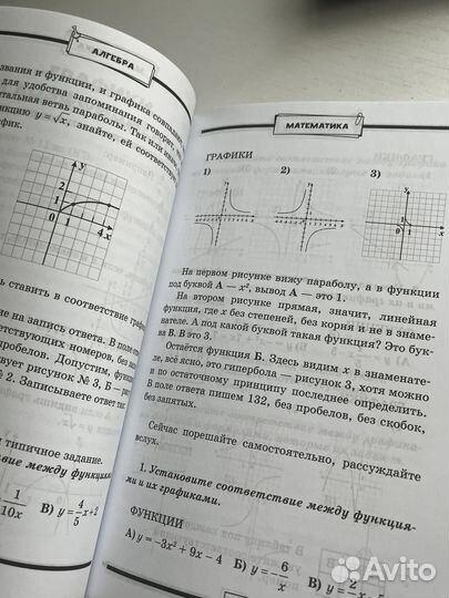 ОГЭ математика