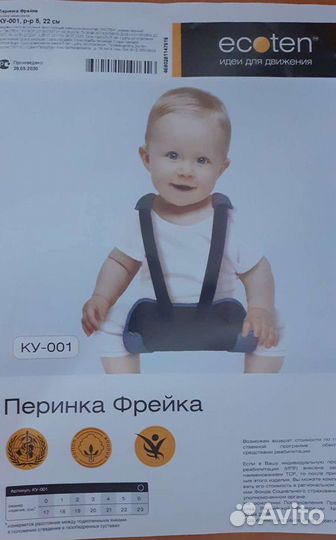 Перинка фрейка