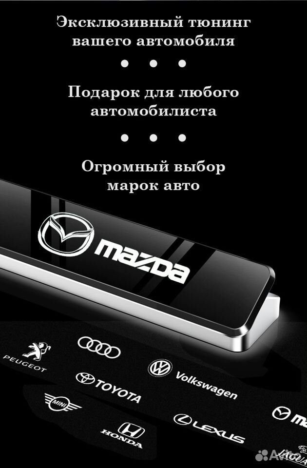 Автовизитка парковочная Mazda