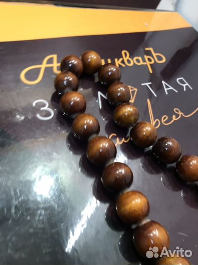 Бусы дерево СССР
