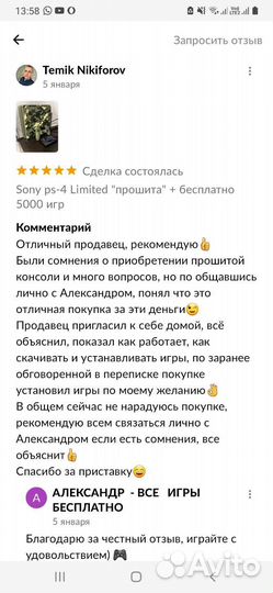 Sony ps-4 + прошита+ бесплатно 10.000 игр