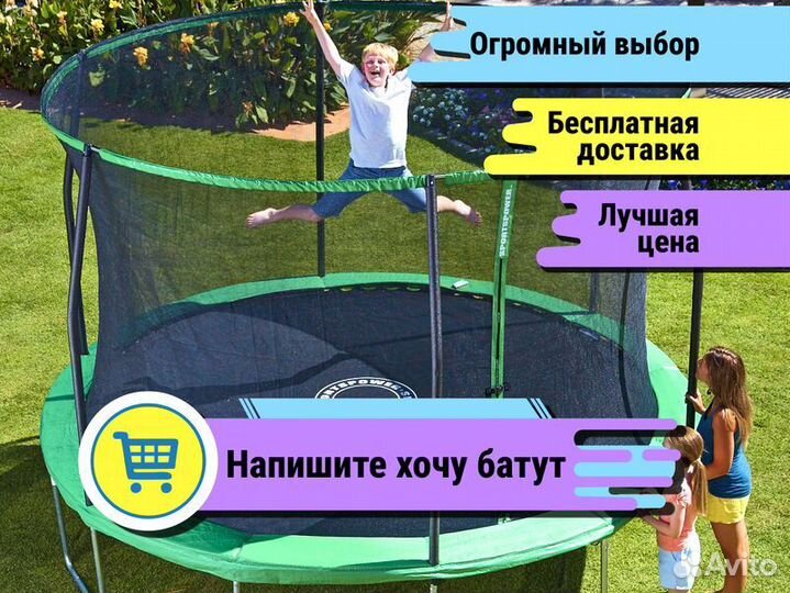 Батут детский