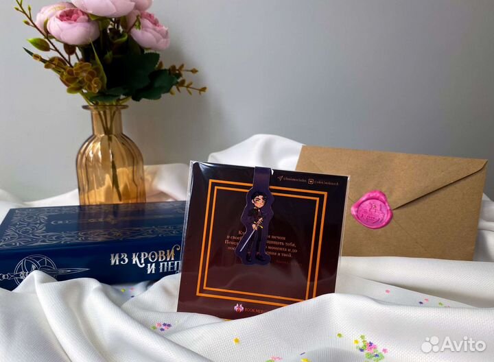 Магнитные закладка 