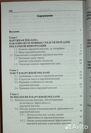 Наружная реклама. Серия Высшее образование