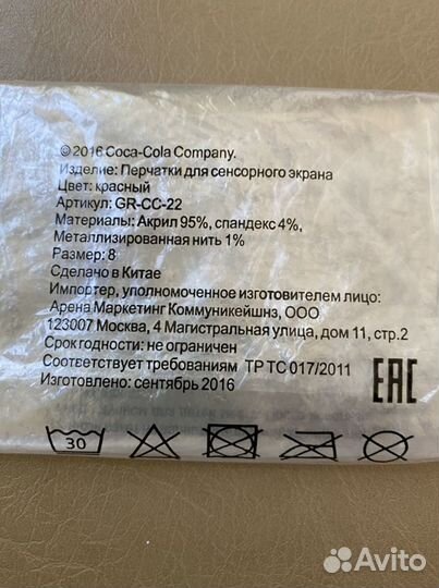 Шарф с перчатками