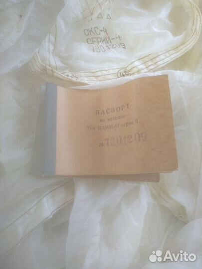 Парашютная система окс-4 серия 4 меняю