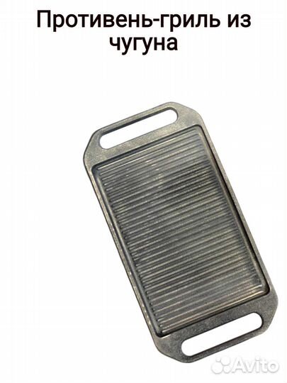 Набор для барбекю из решетки и противня чугун