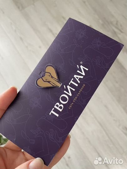 Сертификат твой тай