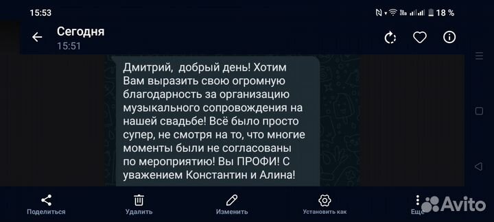 Диджей. Поющий диджей + Ведущая