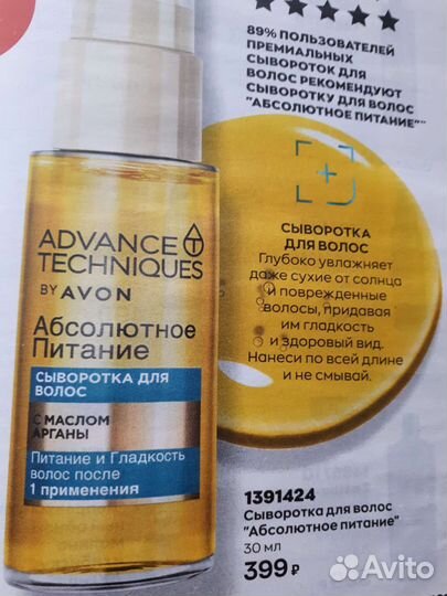 Средства для волос Avon