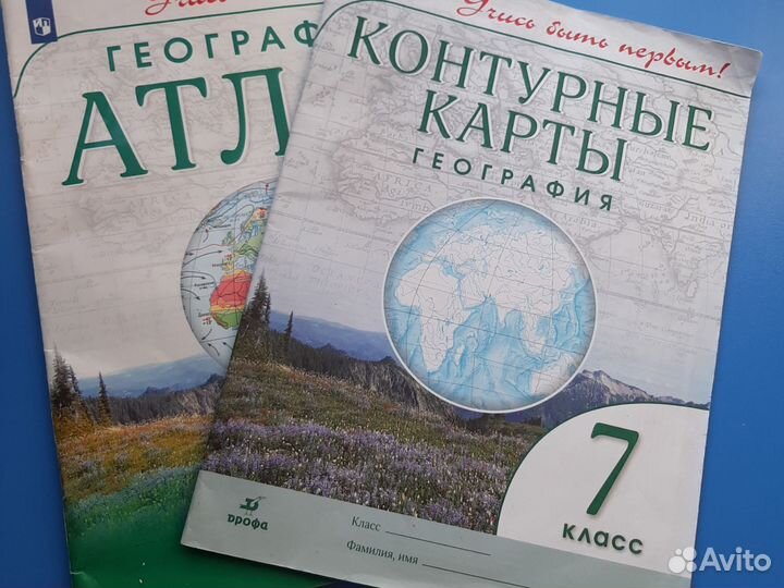Атлас и контурные карты 7 класс