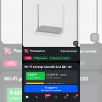 Wifi роутер keenetic