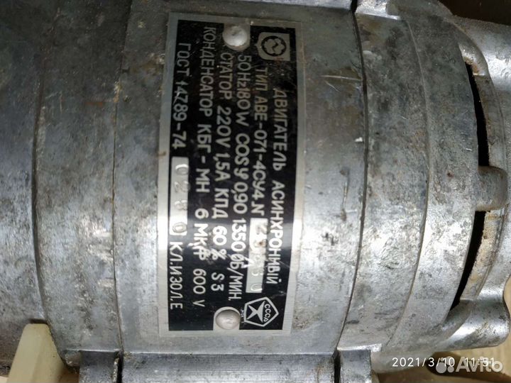 Двигатели от стиральной машины