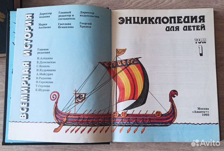 Энциклопедия для детей