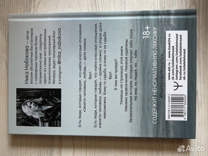 Вакцинa от одиночества. Ника Набокова