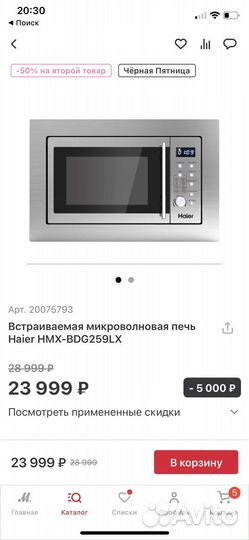 Микроволновая печь Haier