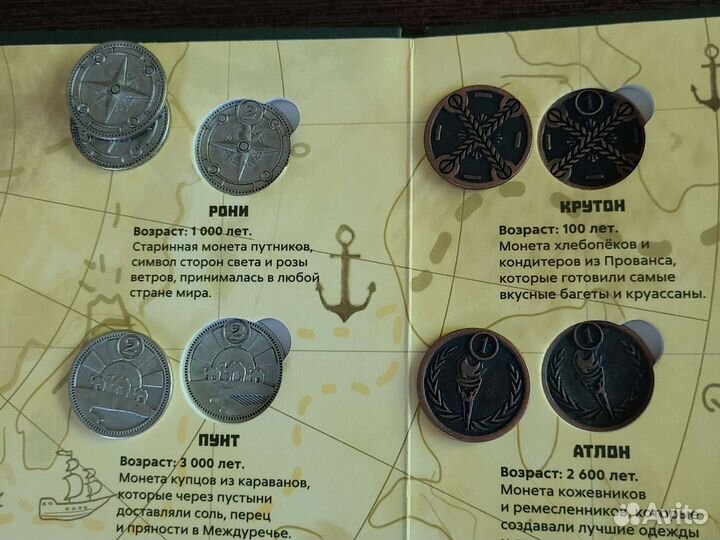 Монеты из пятерочки