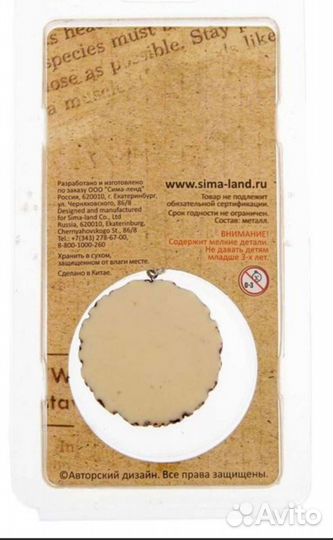 Брелок для ключей