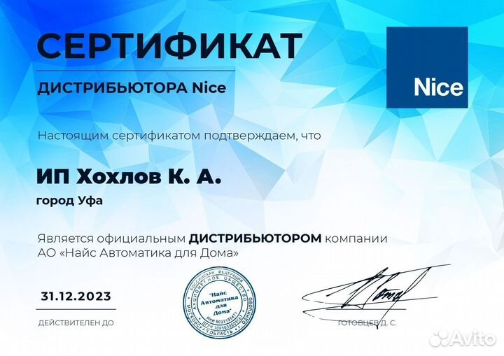 Автоматика для откатных ворот nice