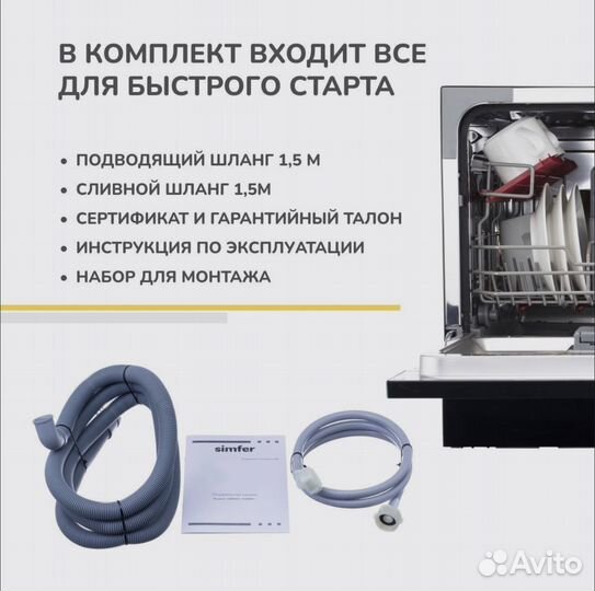 Посудомоечная машина Simfer DBP6701 черная