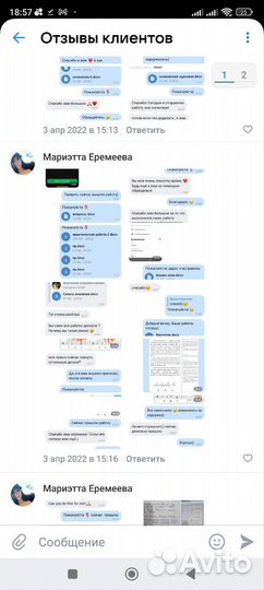 Помощь в учёбе. Презентации, эссе, рефераты и др