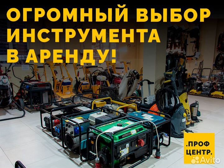Прокат инструмента (Аренда) 