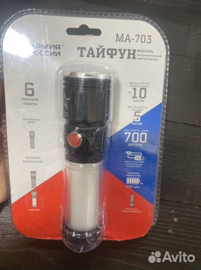 Фонарик