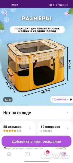 Домик для собаки