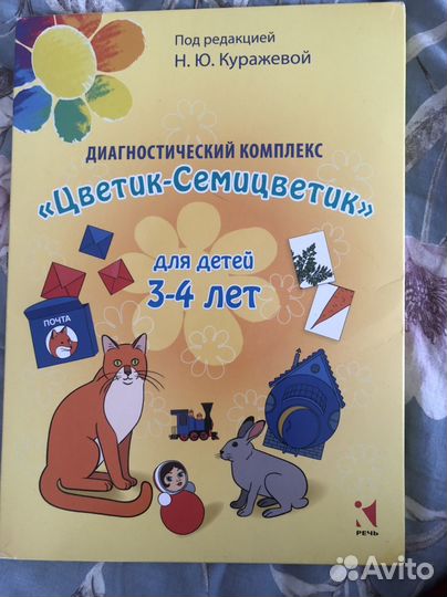 Учебное пособия