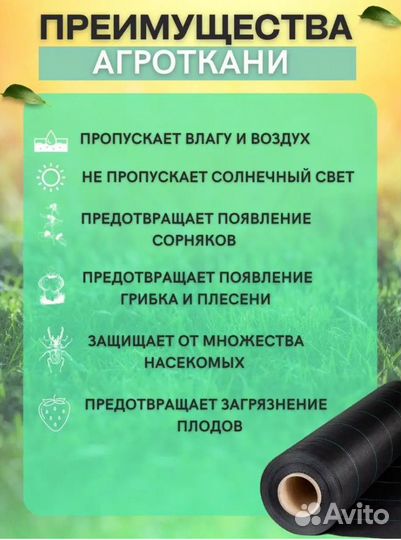 Агроткань от сорняков 70г/м2 1,05мх10м