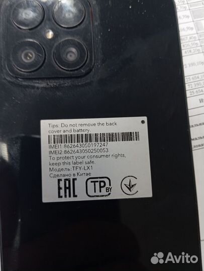 Запчасть для телефона