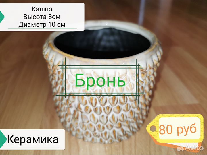 Цветочные горшки бу