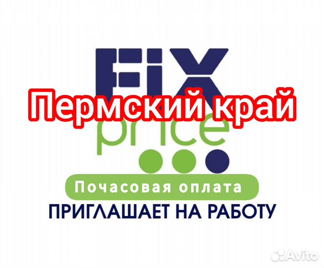 Верещагино. Разнорабочий