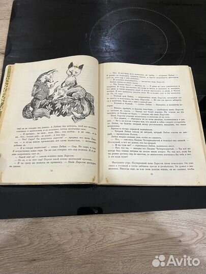 Редкие книги СССР, Мумми тролль Людвиг 14