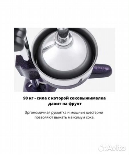 Соковыжималка для граната