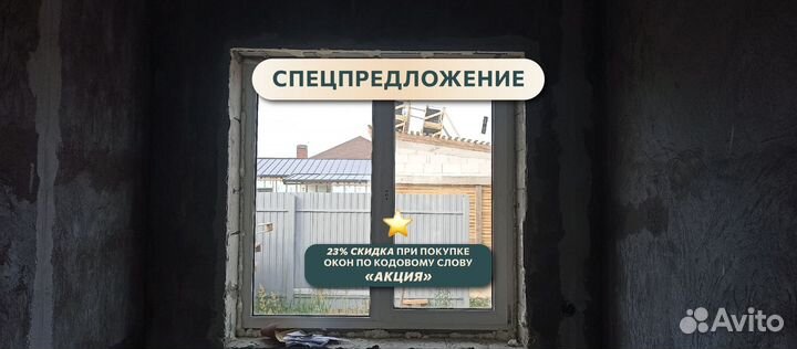 Пластиковые окна пвх