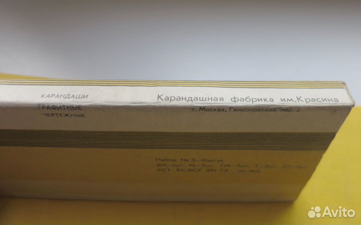 Набор чертёжных карандашей 