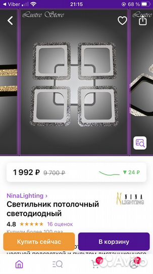 Люстра потолочная светодиодная новая