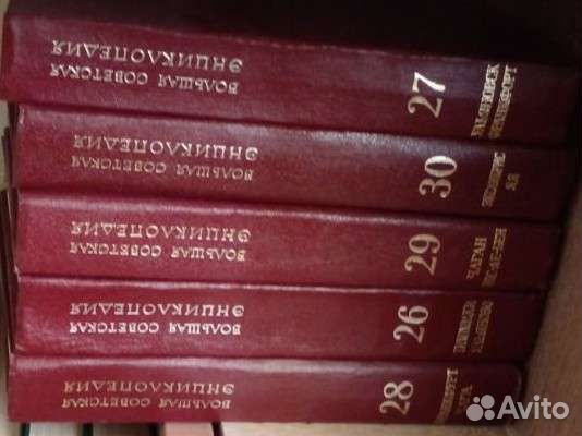 Б.С.Энциклопедия 30 т