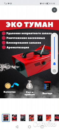 Сухой туман