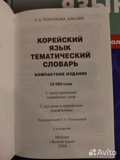 Корейский язык