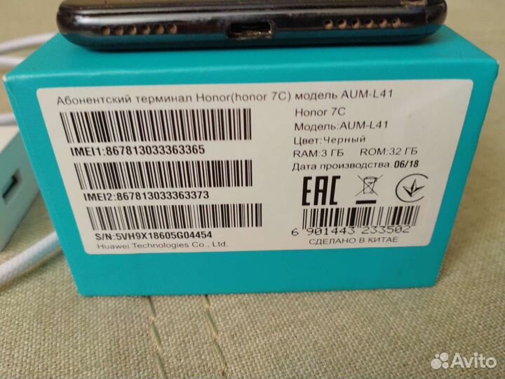 Смартфон Honor 7C
