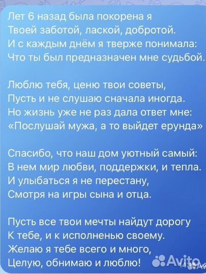 Стихи, тексты песен на заказ