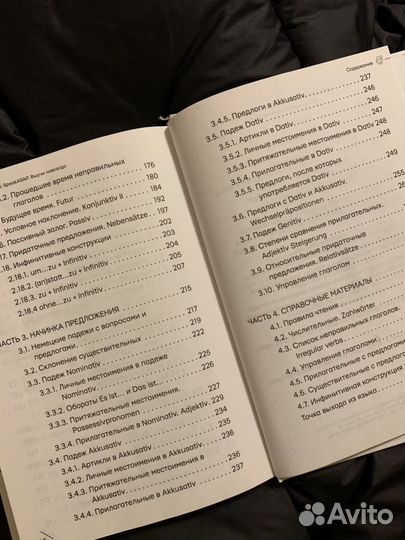 Книга Немецкий язык Speak asap