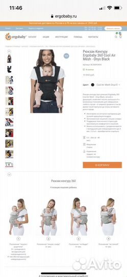 Эргорюкзак ergobaby 360
