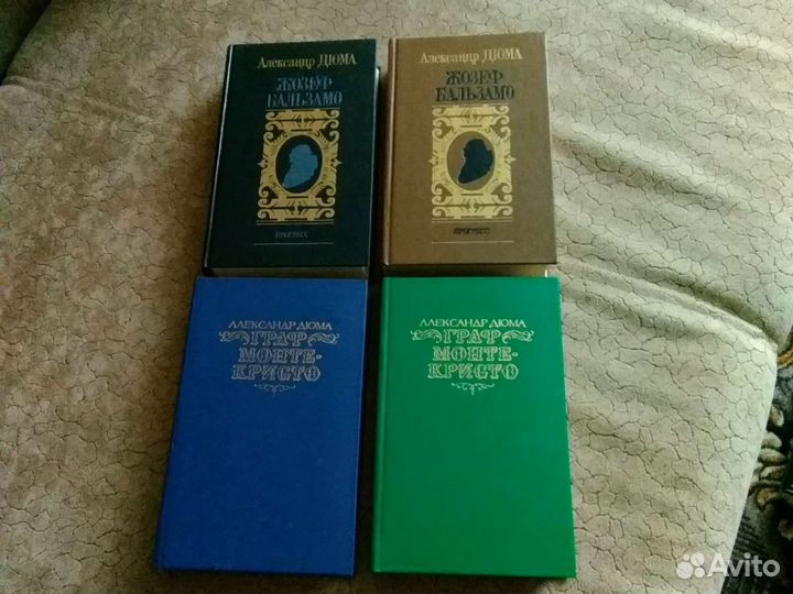 Александр Дюма