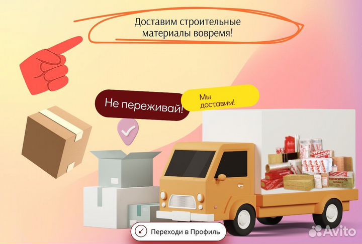 Утеплитель Хотрок Смарт